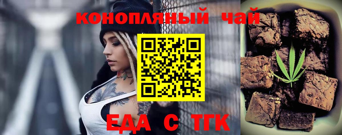 Cannafood марихуана  Вход с VPN  Родники 