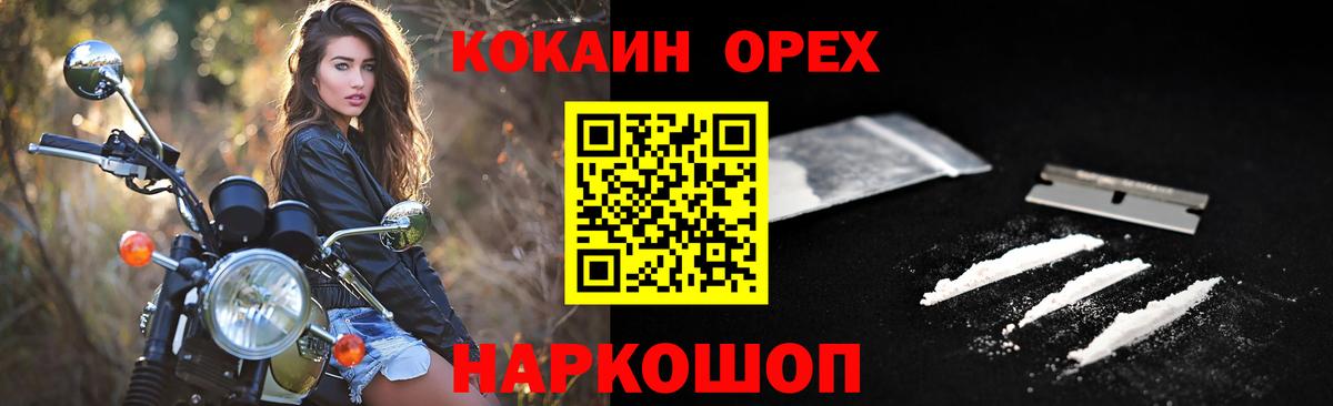 Родники  Cocaine  купить наркоту  КОКАИН Боливия  Вход с VPN 