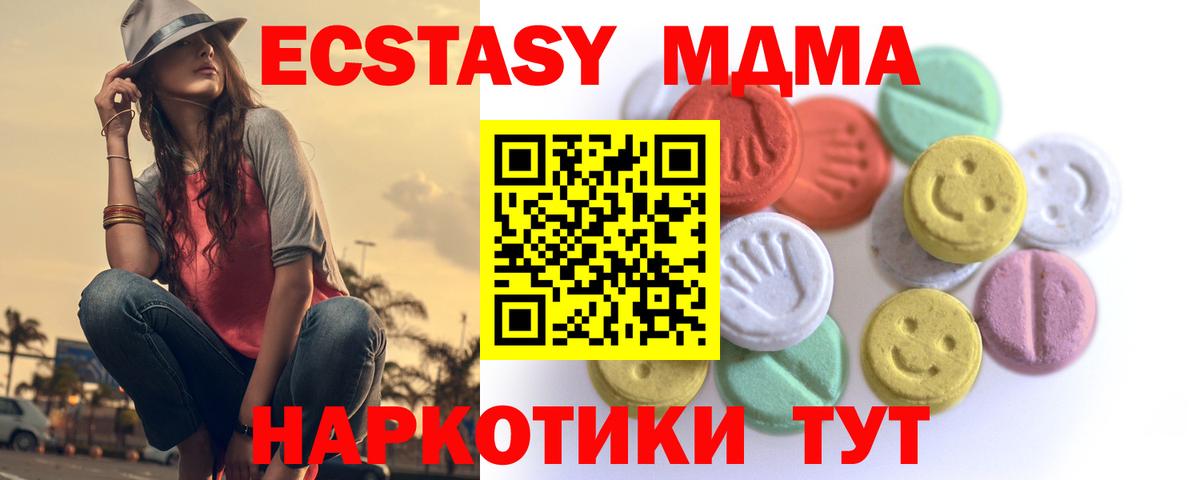 ЭКСТАЗИ таблы Родники