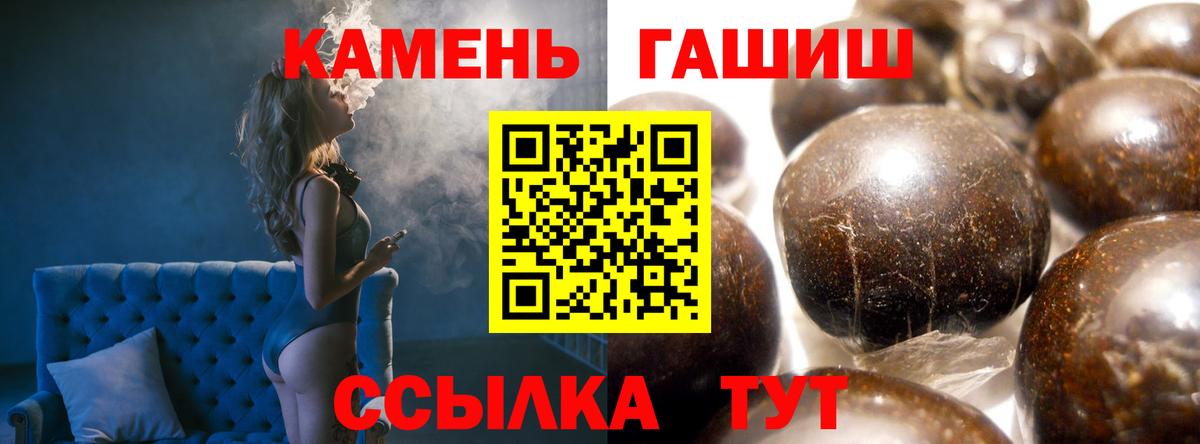 Гашиш убойный  ГАШИШ хэш  Вход с VPN  Родники 