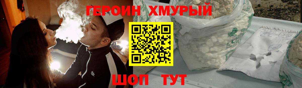 Родники  Героин гречка  Вход с VPN 