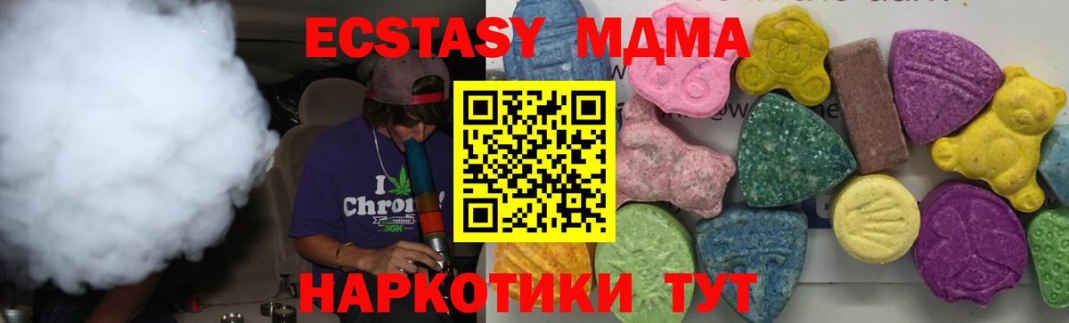 MDMA  МДМА VHQ  Вход с VPN  Родники  MDMA Molly 