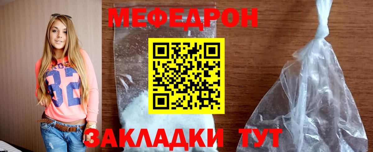 Мефедрон  Мефедрон  Вход с VPN  Родники  МЕФ mephedrone  Мефедрон VHQ 