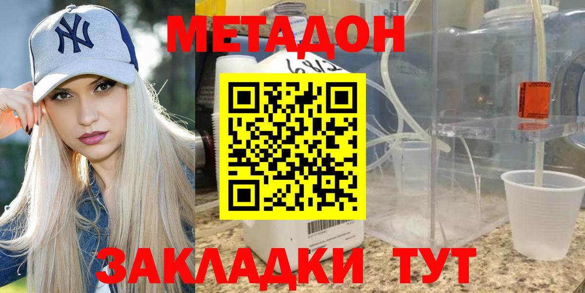 Родники  МЕТАДОН methadone  Вход с VPN 