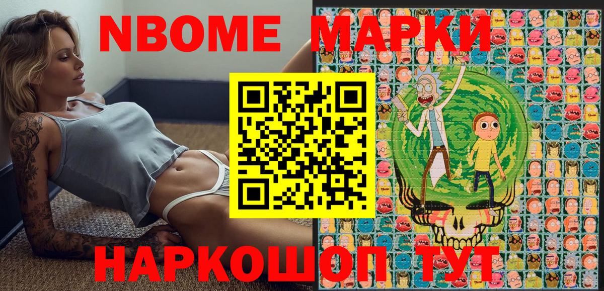 Марки NBOMe 1,8мг  Вход с VPN  Родники 