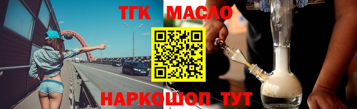 ТГК вейп с тгк Родники